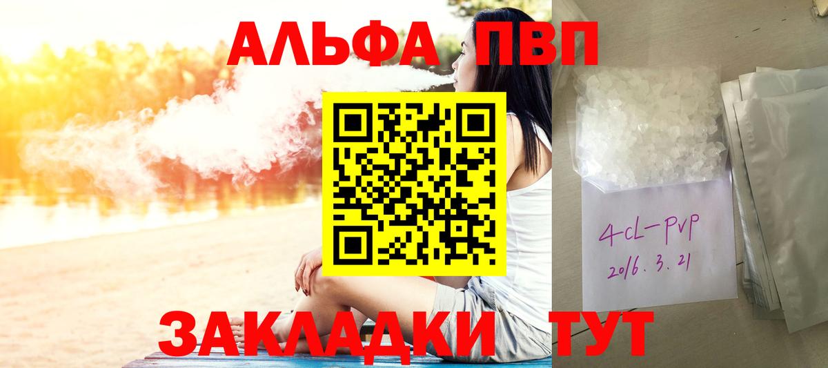 Alpha-PVP мука  Alfa_PVP СК КРИС  Вход с VPN  А ПВП СК КРИС  Грозный 