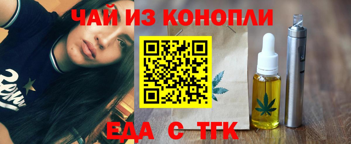 Грозный  Cannafood конопля  Вход с VPN 