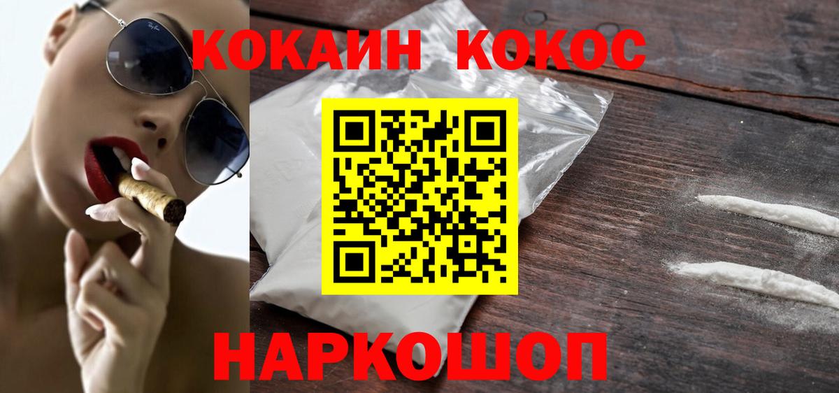Грозный  COCAIN 97%  COCAIN Колумбийский  Вход с VPN 