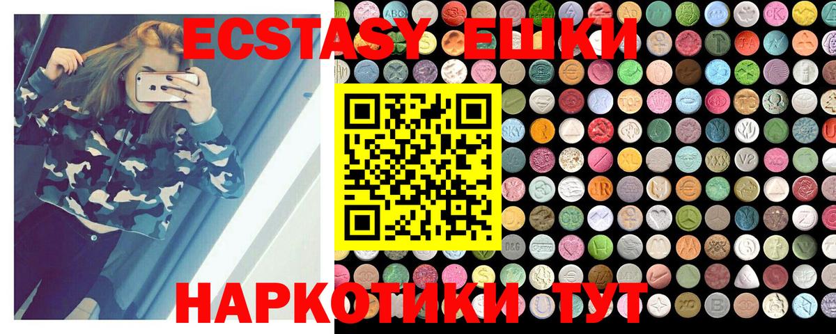 Ecstasy Punisher  Вход с VPN  ЭКСТАЗИ  Ecstasy louis Vuitton  Грозный 