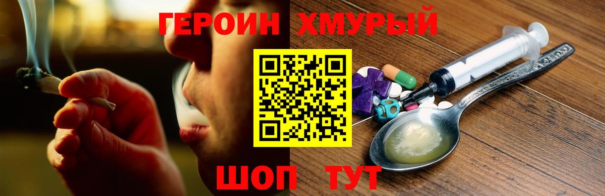 Героин герыч  Вход с VPN  Грозный 