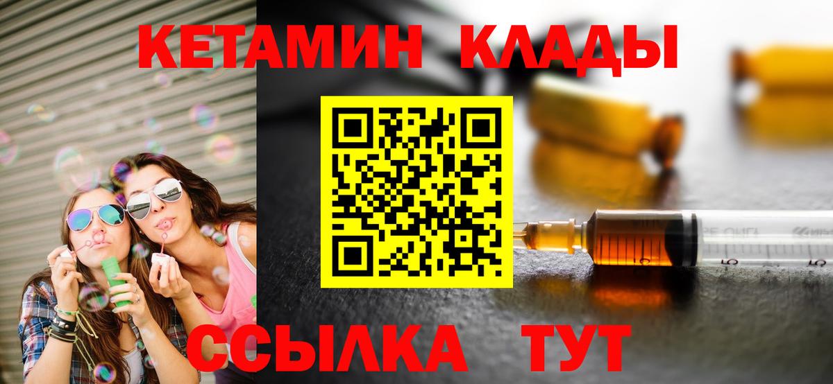 Кетамин ketamine Грозный