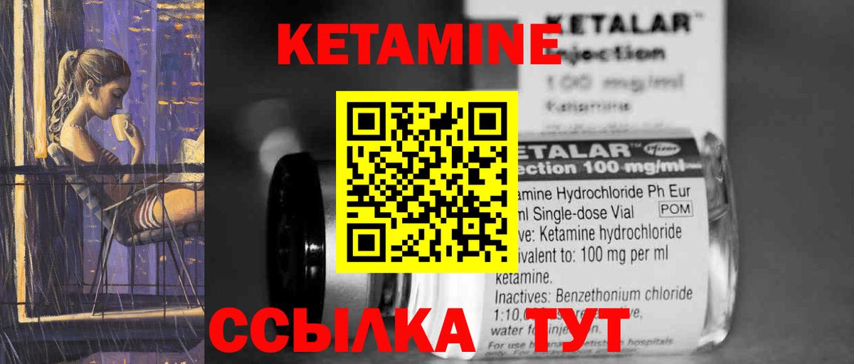 Кетамин VHQ  Кетамин ketamine  Вход с VPN  Грозный 