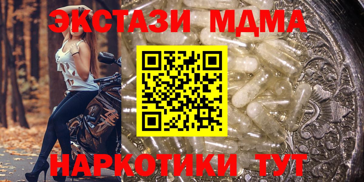 МДМА VHQ  Вход с VPN  Грозный  МДМА VHQ 