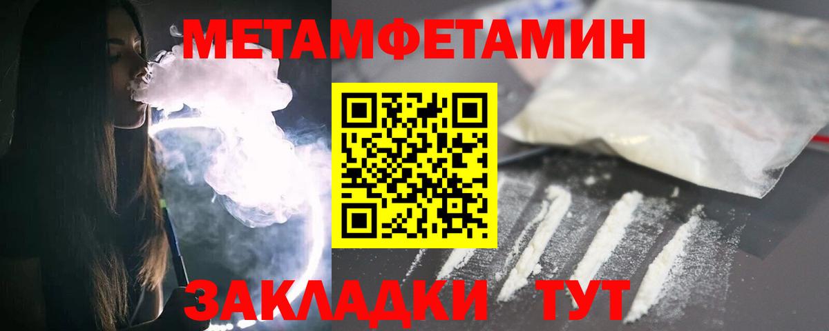 Метамфетамин Декстрометамфетамин 99.9%  Вход с VPN  Грозный 