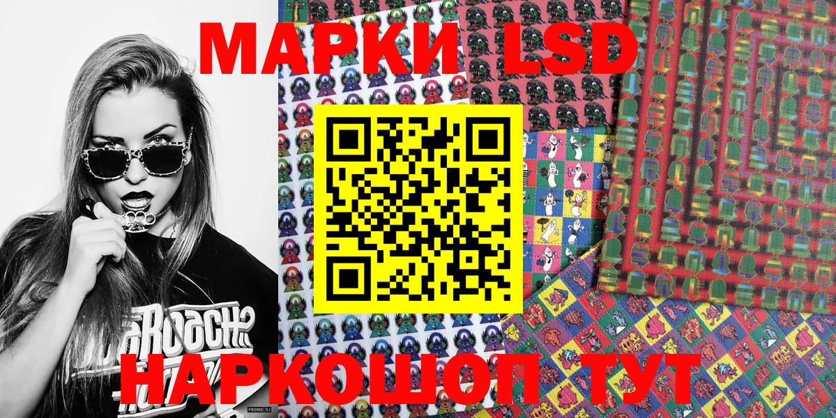 Наркотические марки  Наркотические марки 1,8мг  Вход с VPN  Грозный 