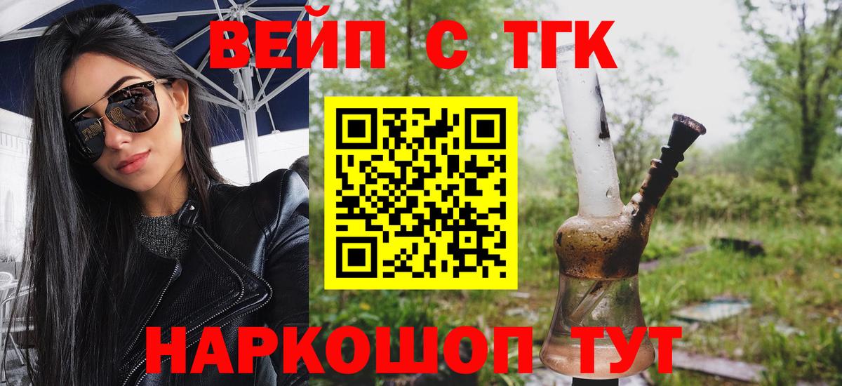 ТГК гашишное масло  Вход с VPN  купить   Грозный 